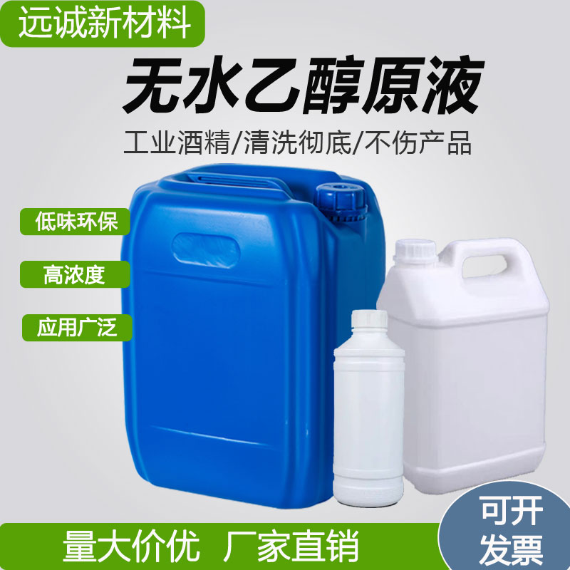 徐州乙醇